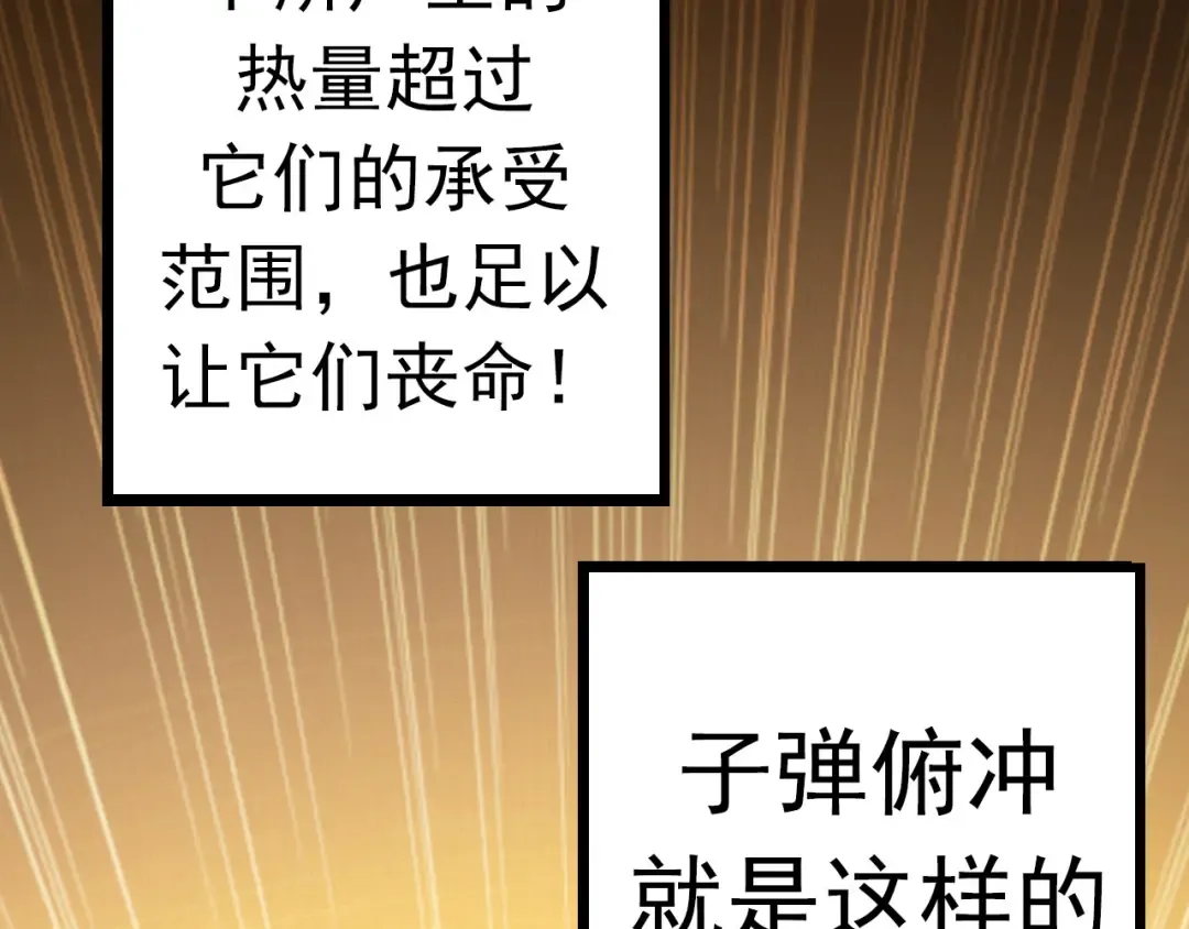 第12话 杀大蛇！！ 第36页