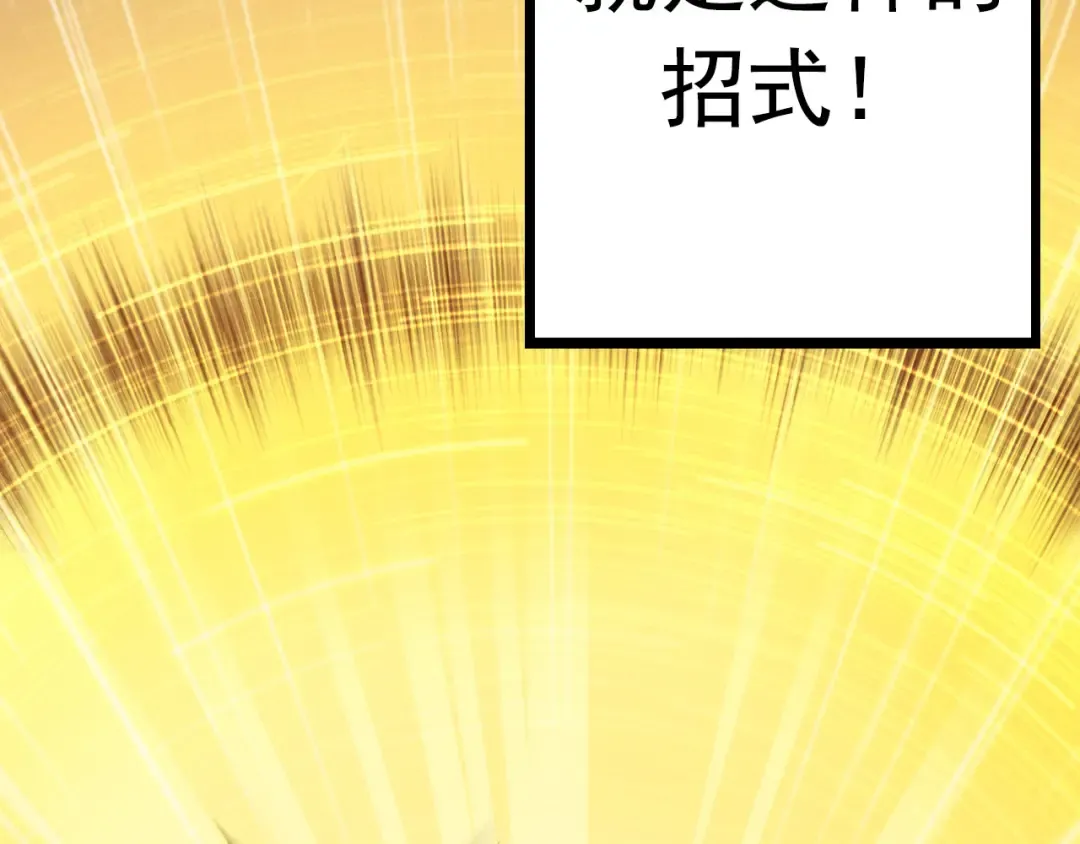 第12话 杀大蛇！！ 第37页