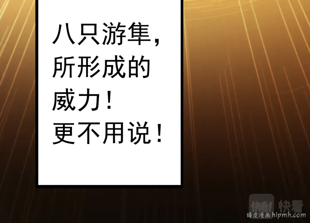 第12话 杀大蛇！！ 第40页