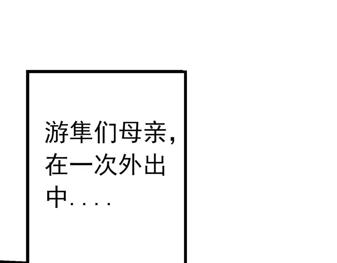 第12话 杀大蛇！！ 第41页