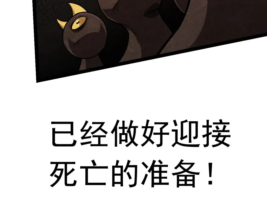 第12话 杀大蛇！！ 第47页