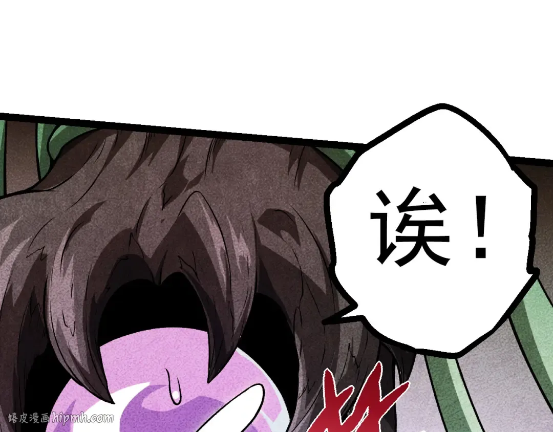 第12话 杀大蛇！！ 第48页