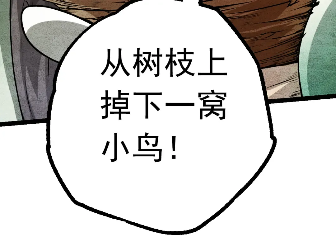 第12话 杀大蛇！！ 第50页