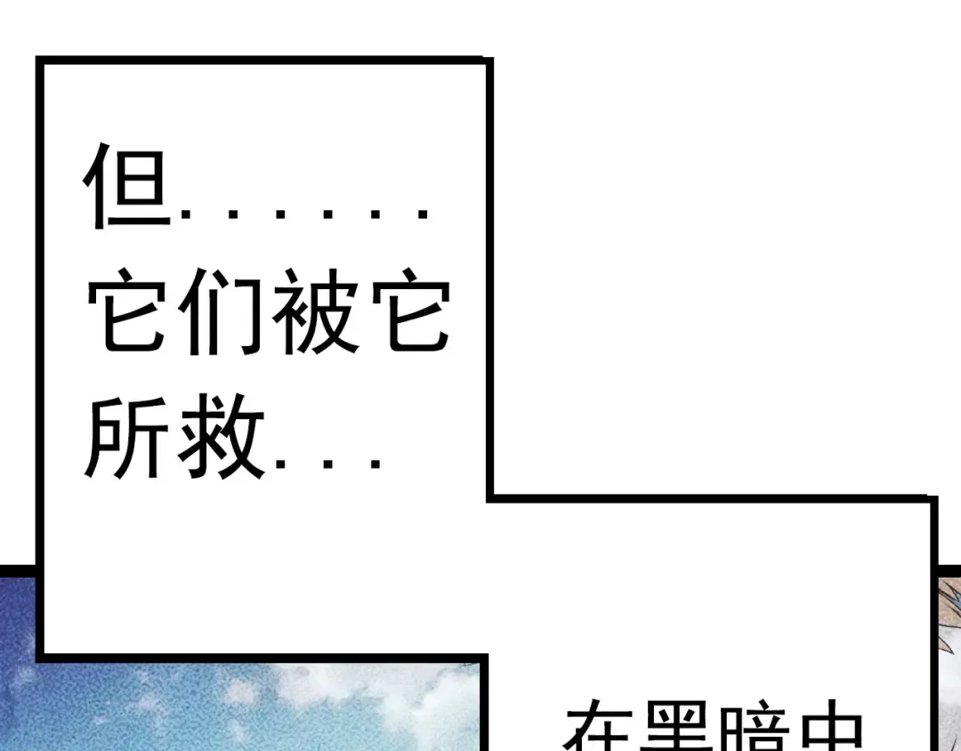 第12话 杀大蛇！！ 第51页