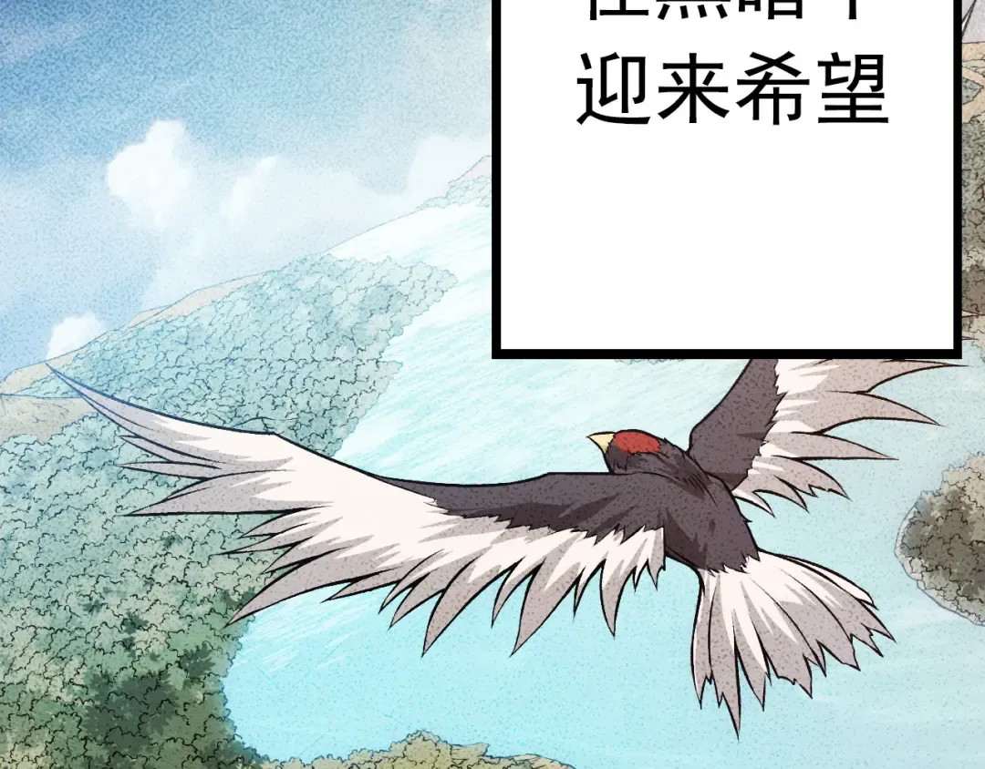 第12话 杀大蛇！！ 第52页