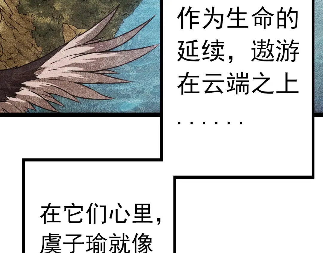 第12话 杀大蛇！！ 第54页
