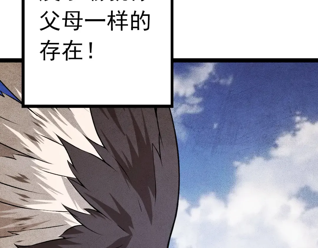 第12话 杀大蛇！！ 第55页