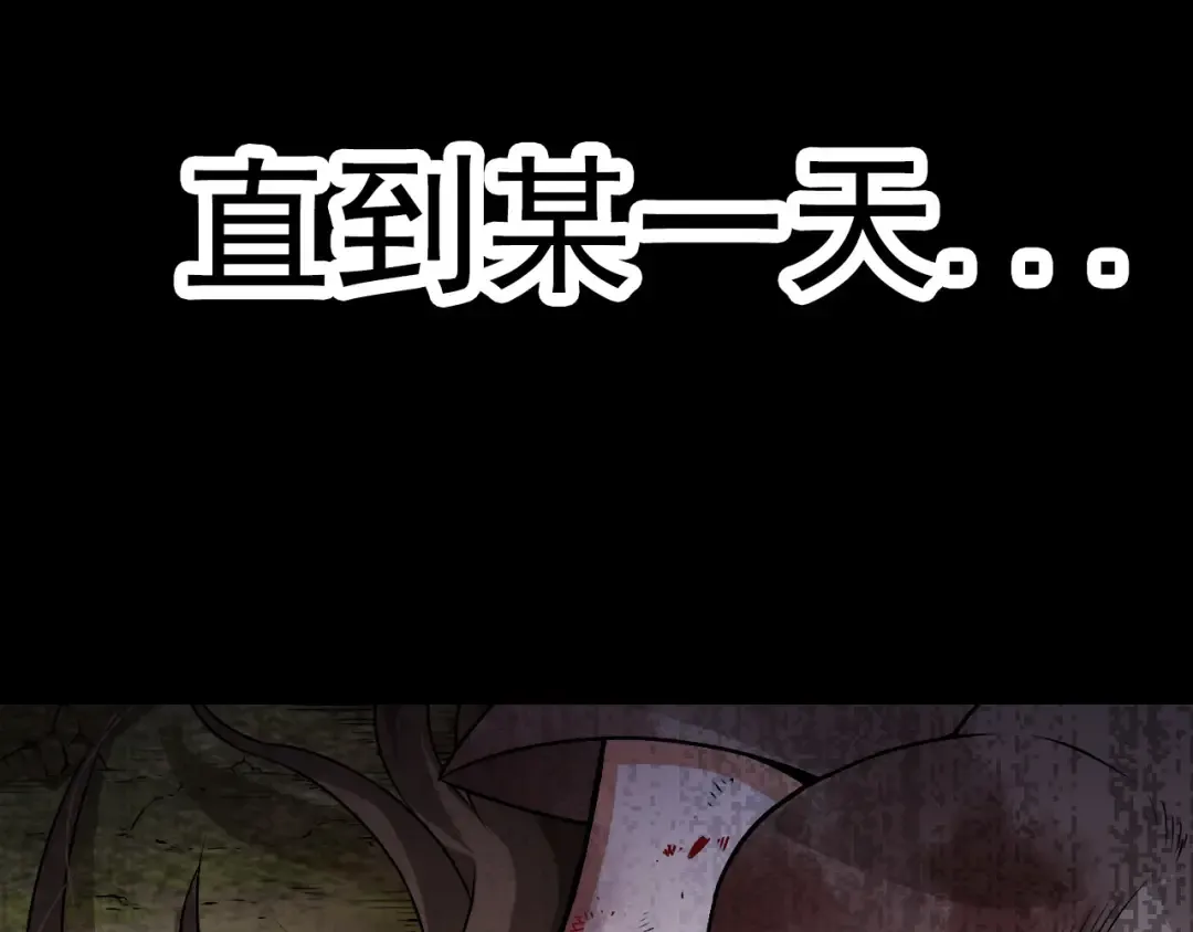 第12话 杀大蛇！！ 第57页