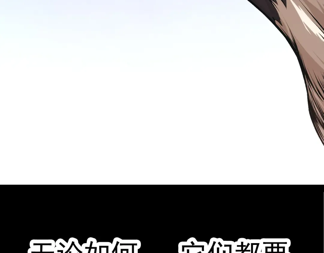 第12话 杀大蛇！！ 第66页