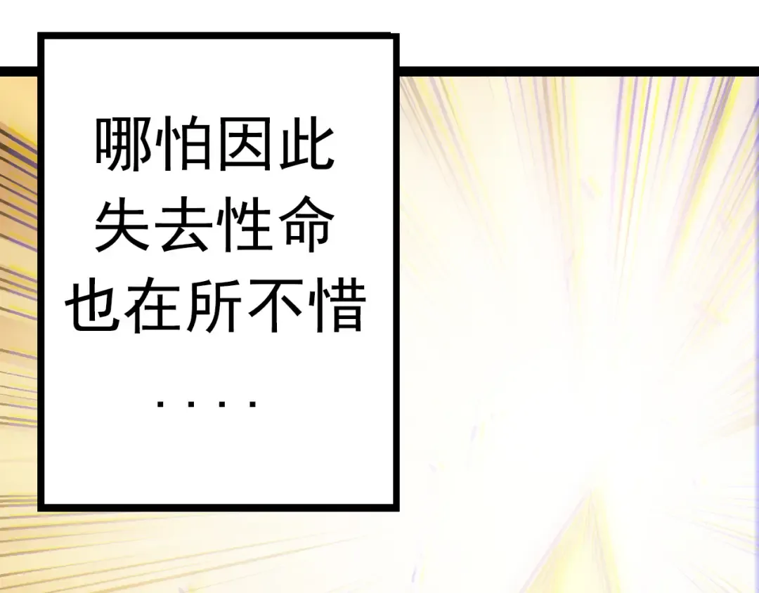 第12话 杀大蛇！！ 第71页