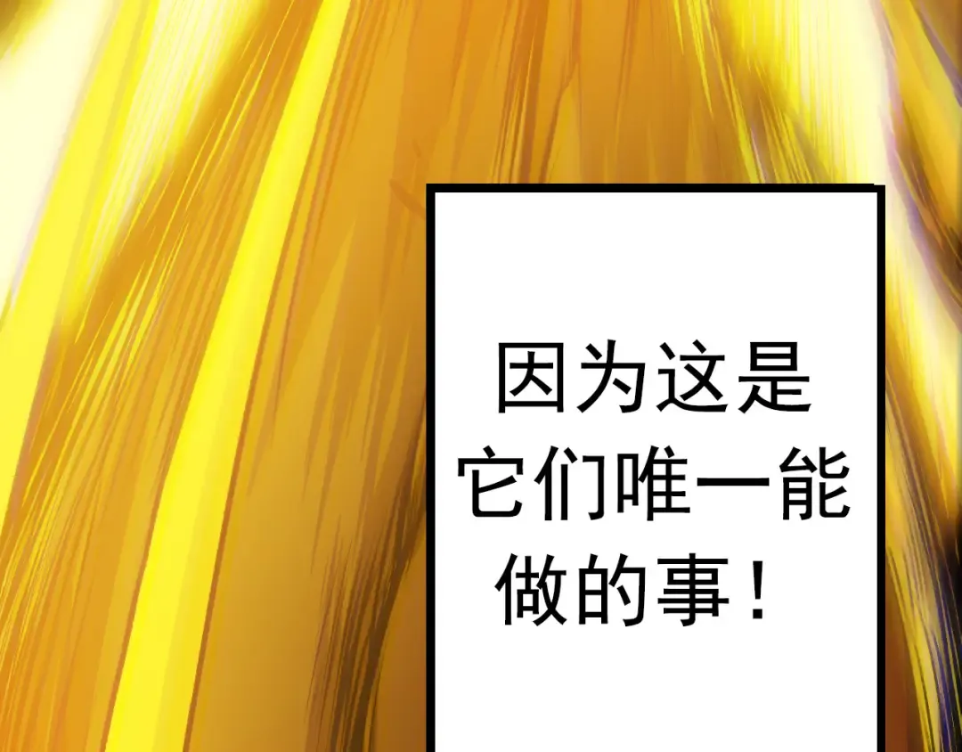 第12话 杀大蛇！！ 第74页