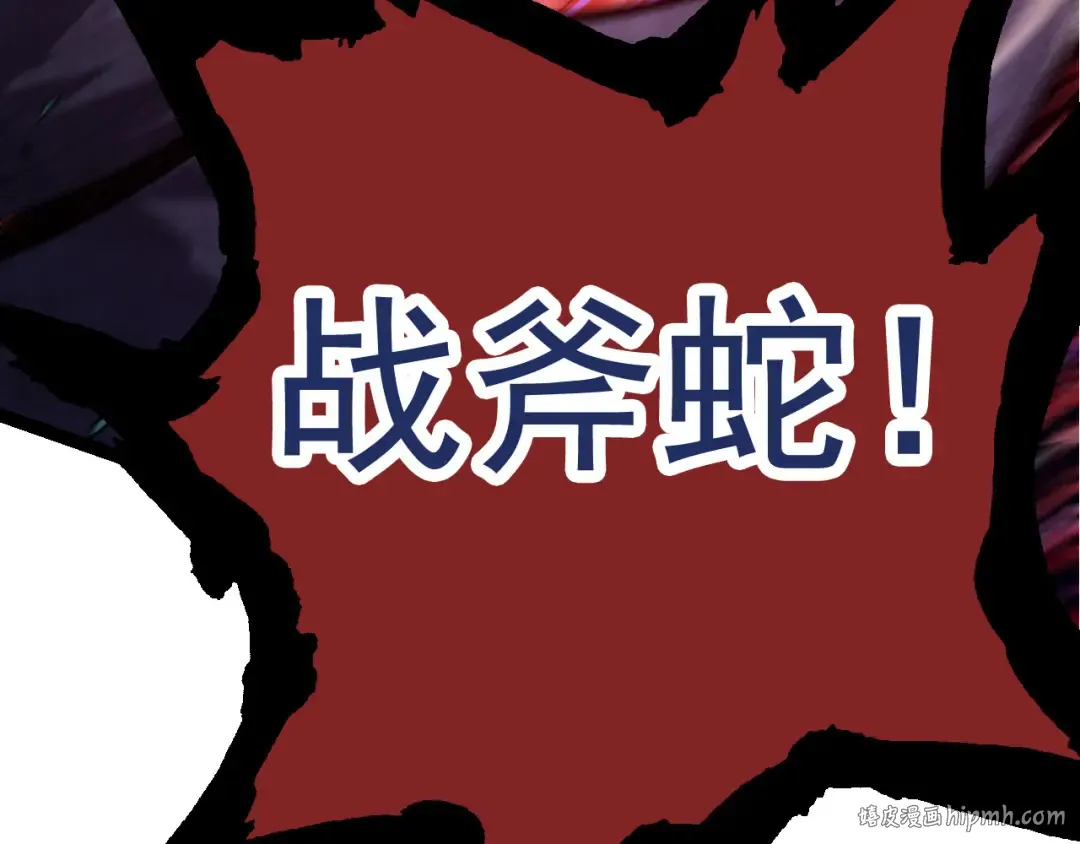 第13话 大蛇之死 第104页