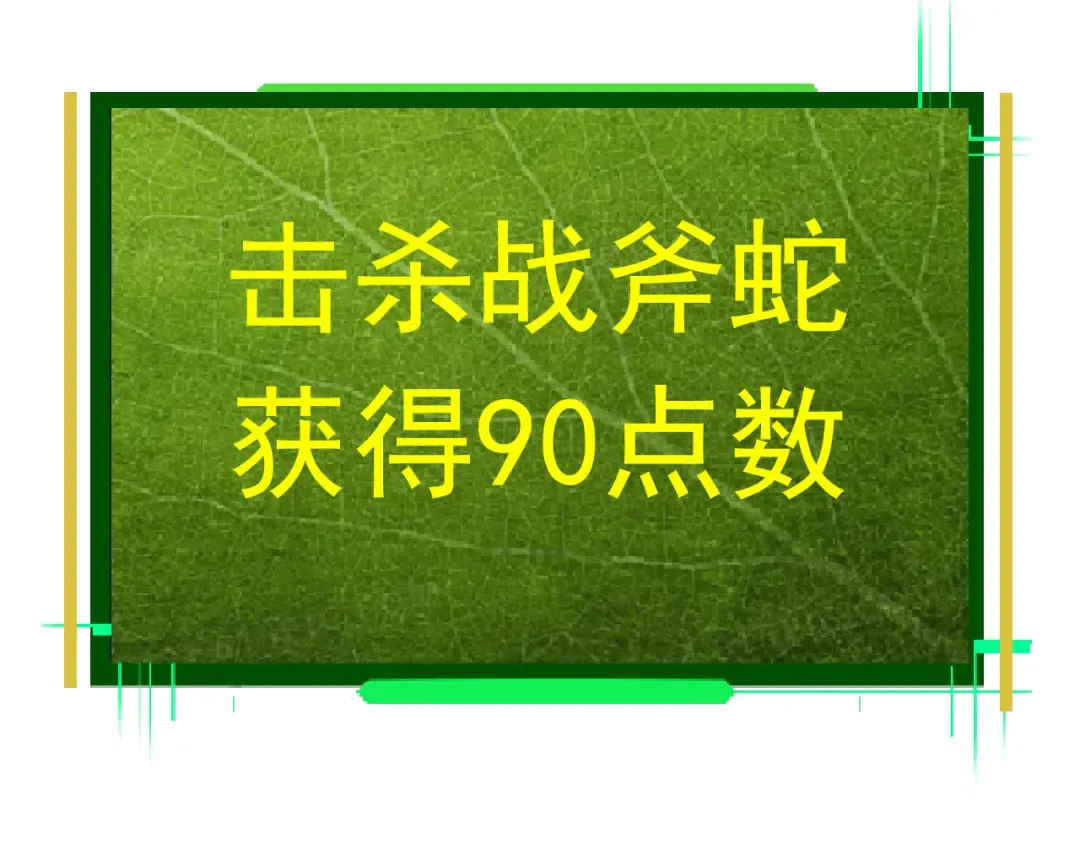 第13话 大蛇之死 第169页