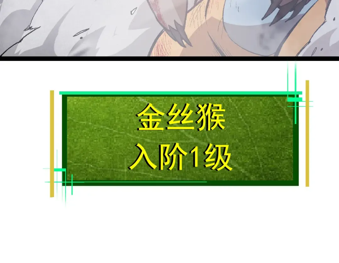 第13话 大蛇之死 第180页
