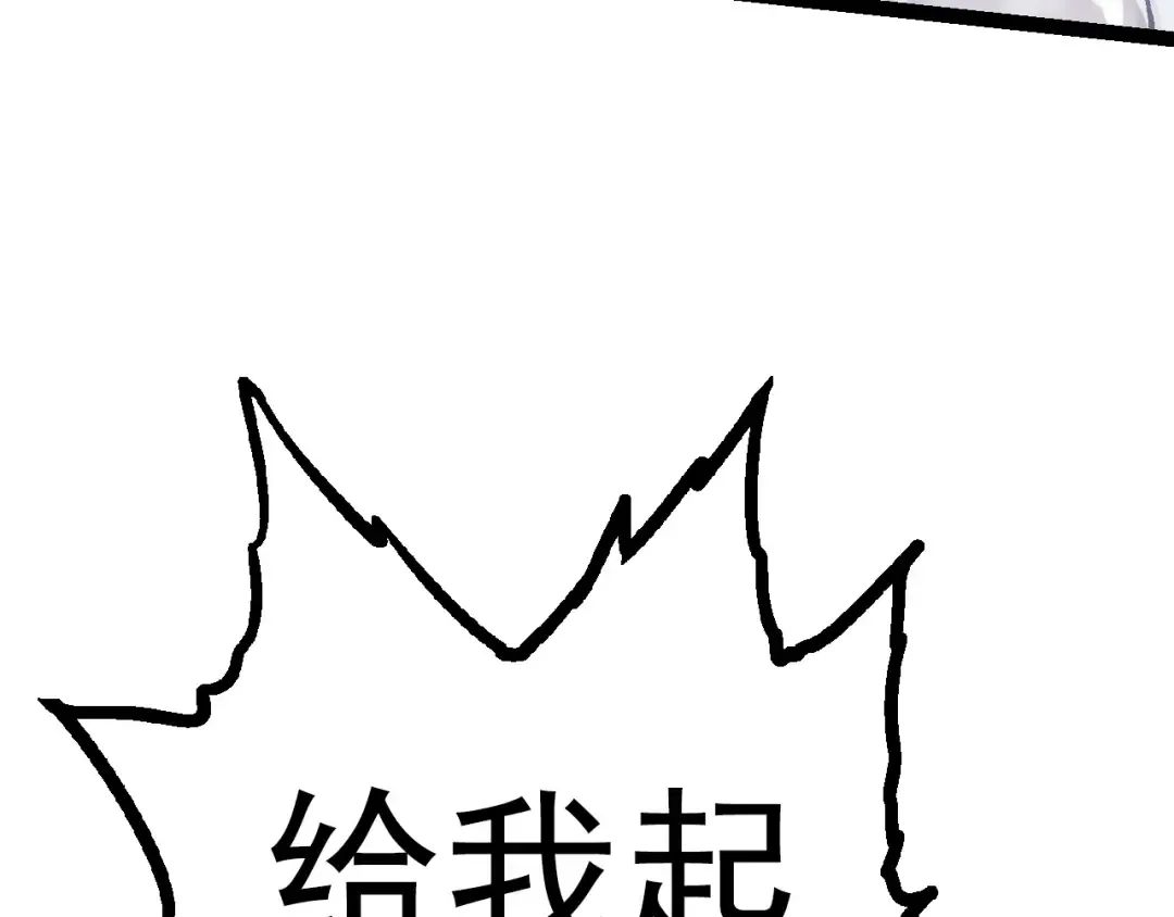 第13话 大蛇之死 第196页