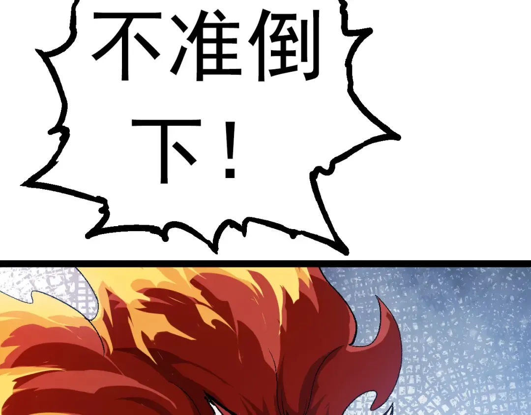 第13话 大蛇之死 第204页