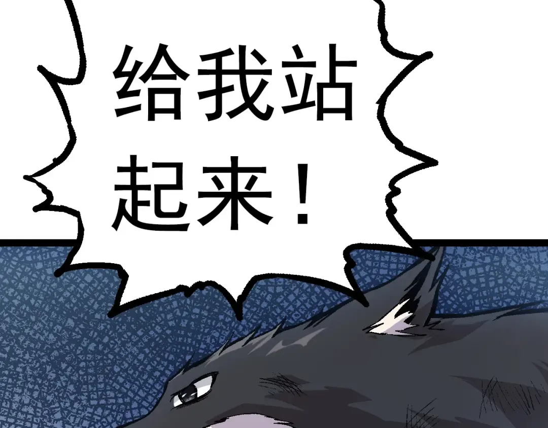 第13话 大蛇之死 第207页