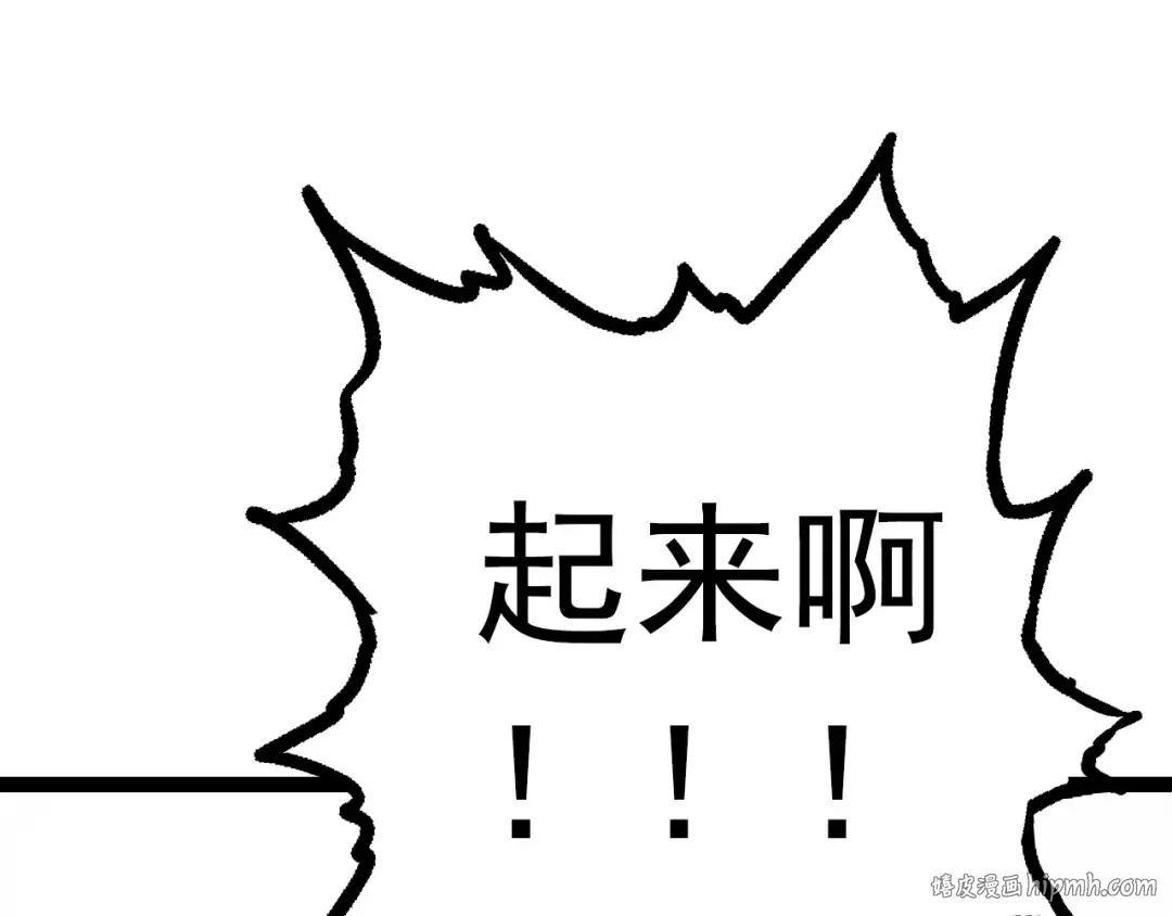 第13话 大蛇之死 第200页