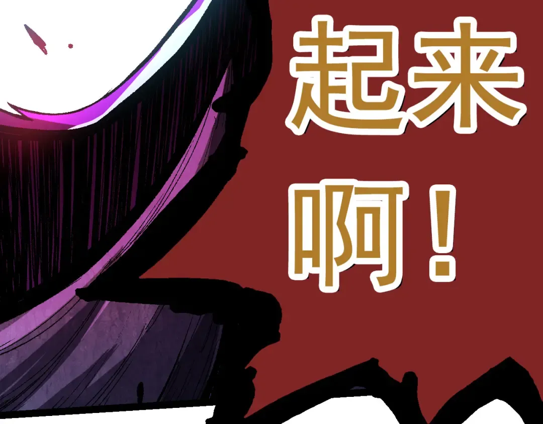 第13话 大蛇之死 第212页