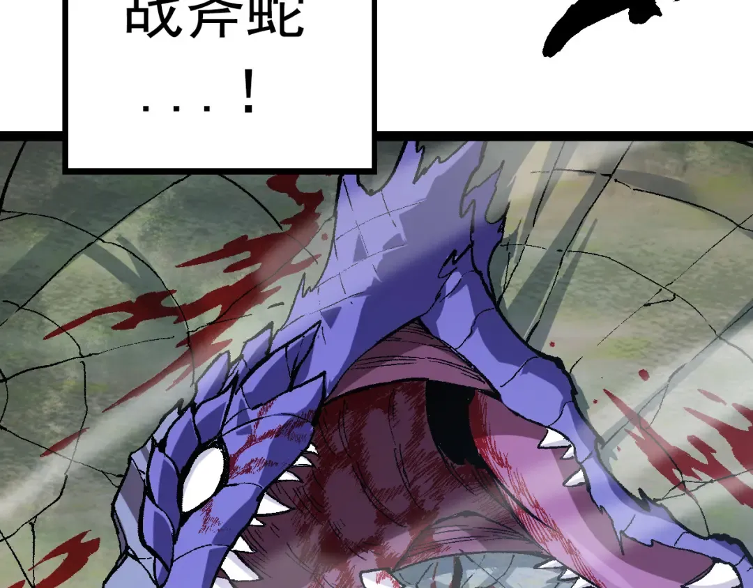 第13话 大蛇之死 第237页