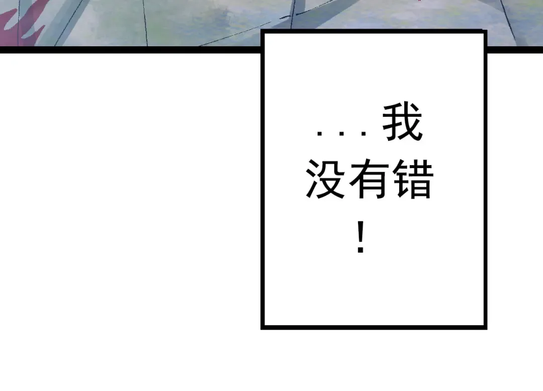 第13话 大蛇之死 第239页