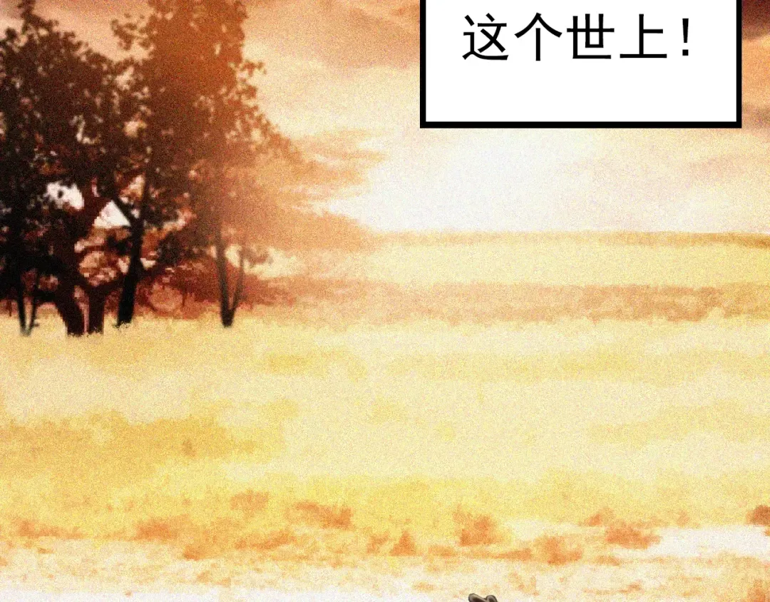 第13话 大蛇之死 第244页