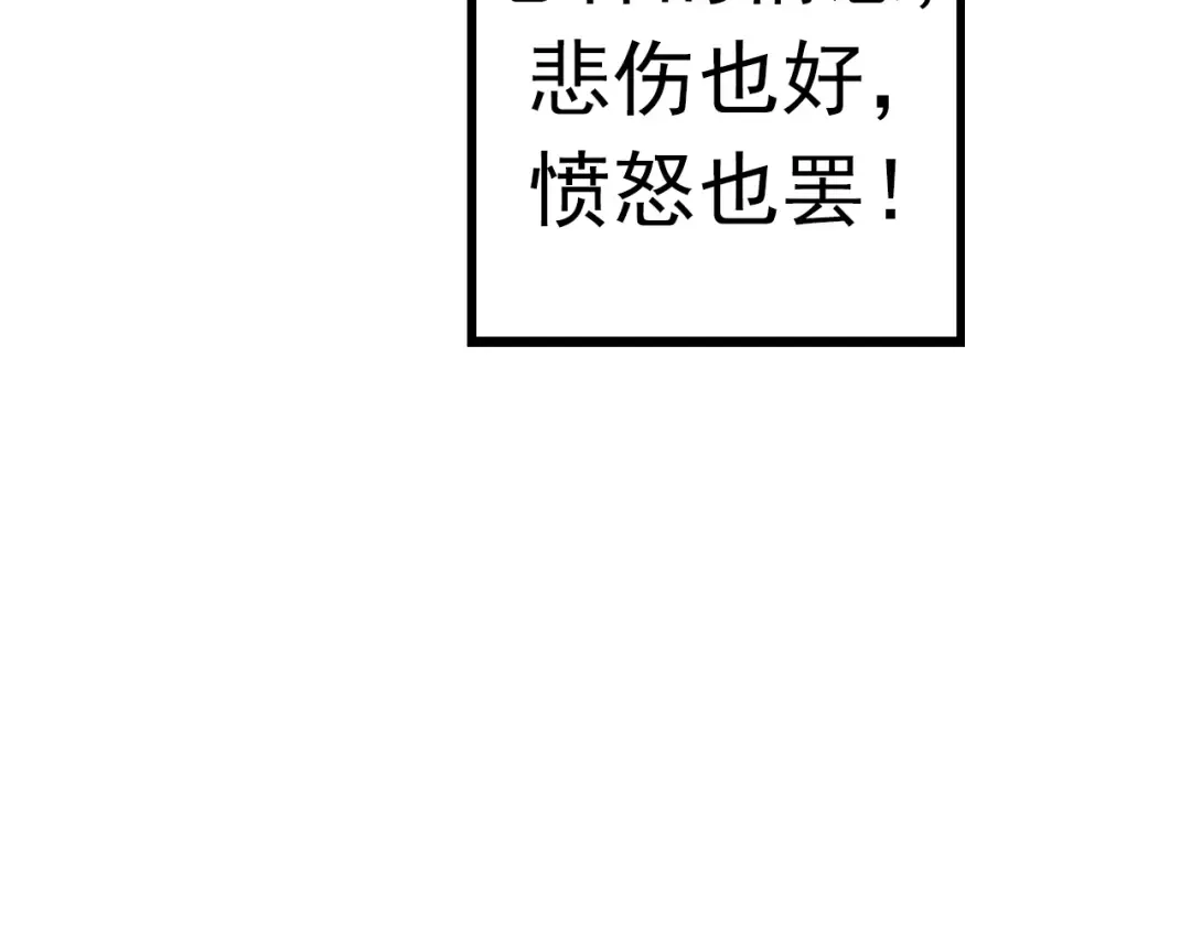 第13话 大蛇之死 第246页
