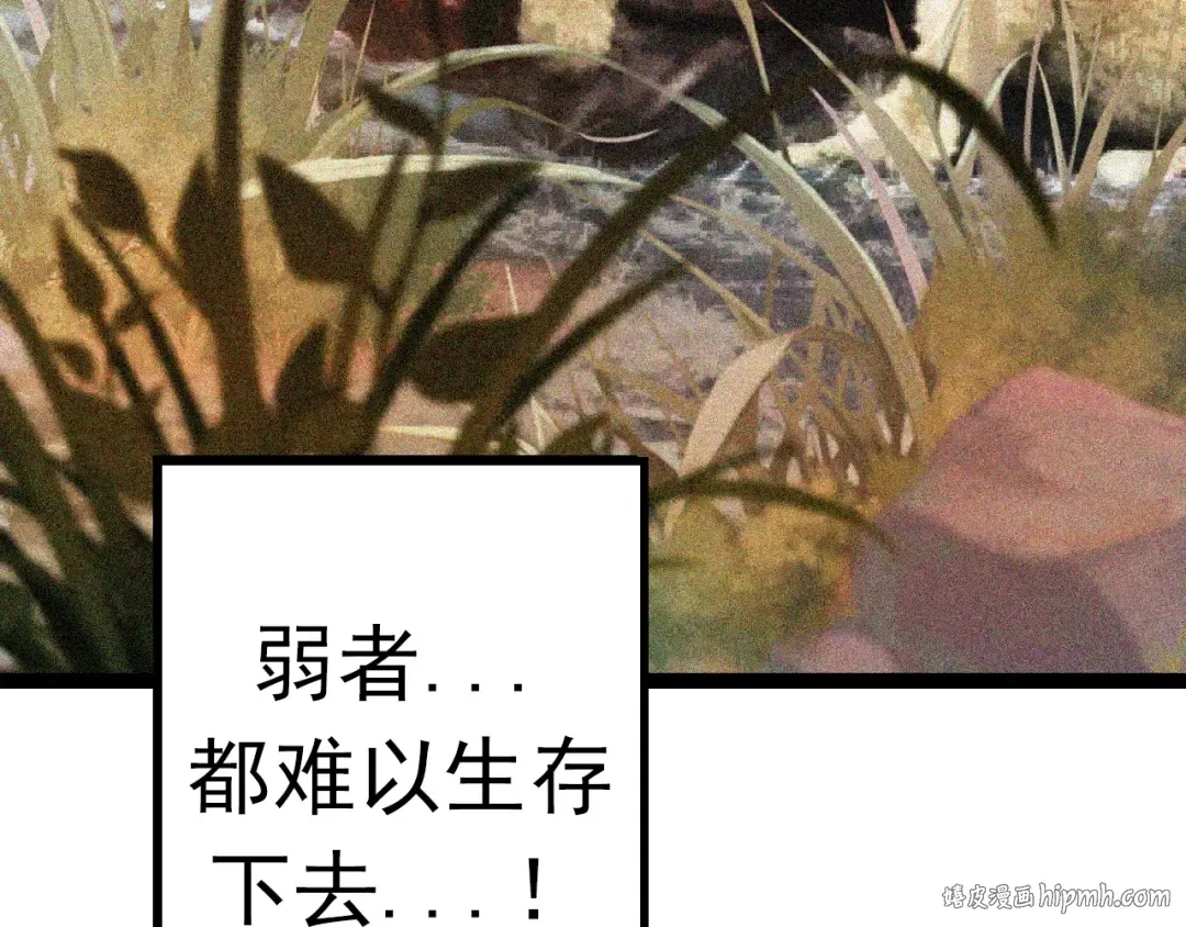 第13话 大蛇之死 第248页