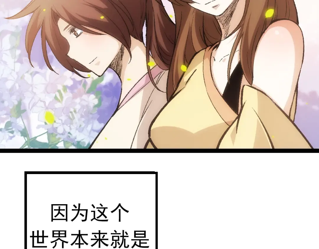 第13话 大蛇之死 第242页