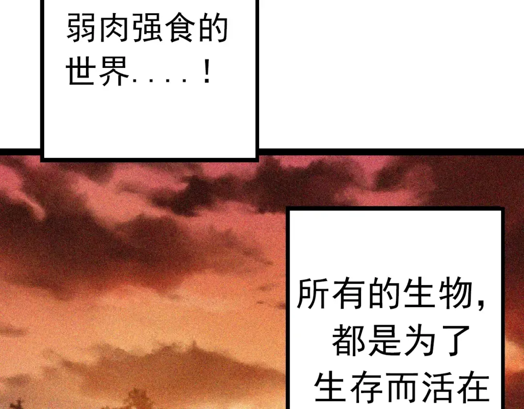第13话 大蛇之死 第243页