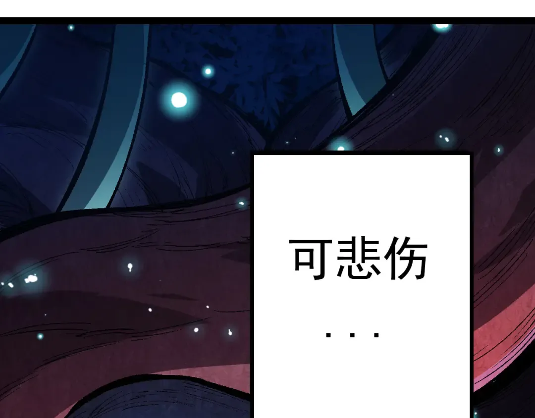 第13话 大蛇之死 第255页