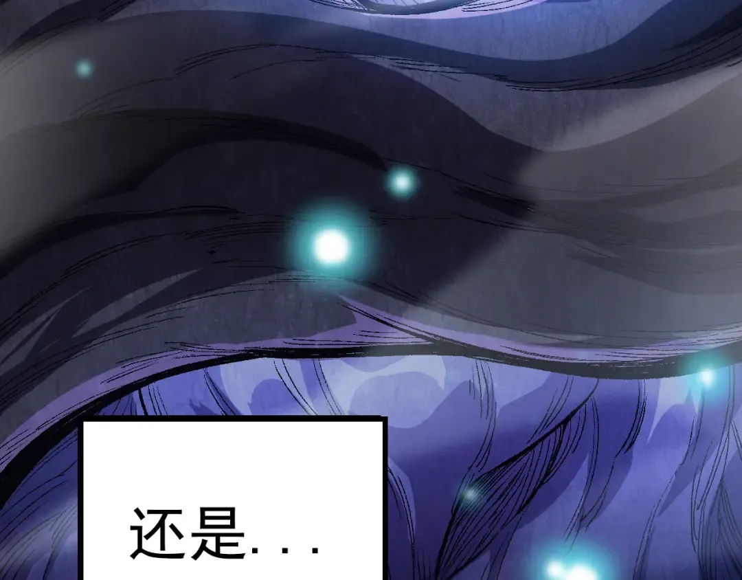 第13话 大蛇之死 第257页