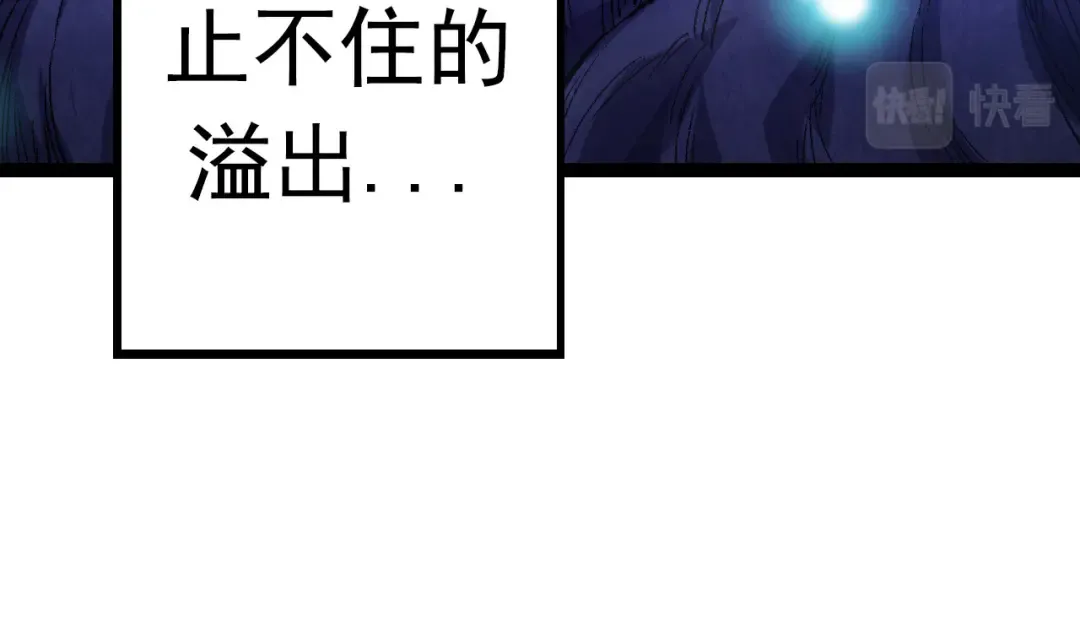 第13话 大蛇之死 第258页