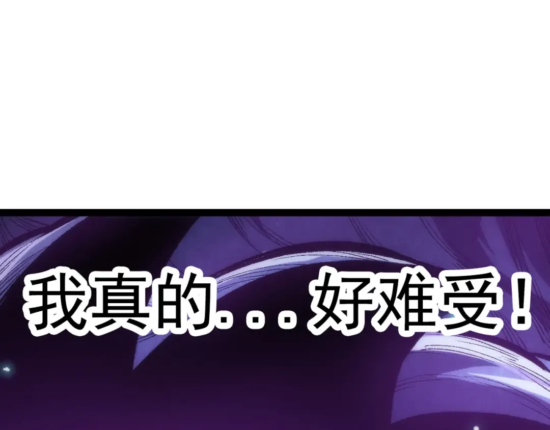 第13话 大蛇之死 第259页