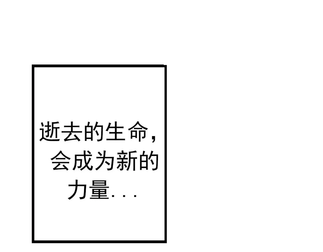 第13话 大蛇之死 第250页