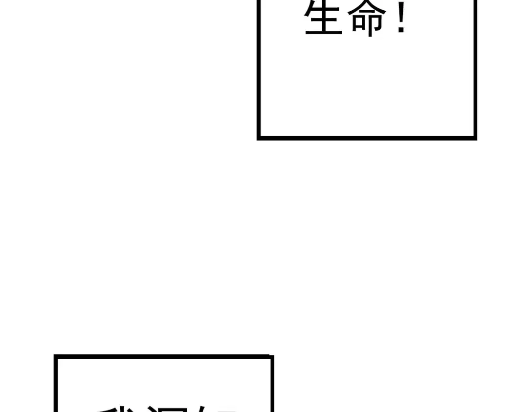 第13话 大蛇之死 第253页