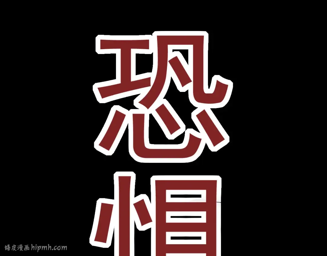 第13话 大蛇之死 第32页