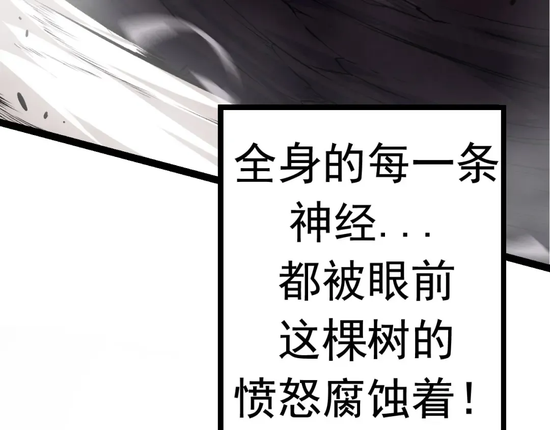 第13话 大蛇之死 第37页