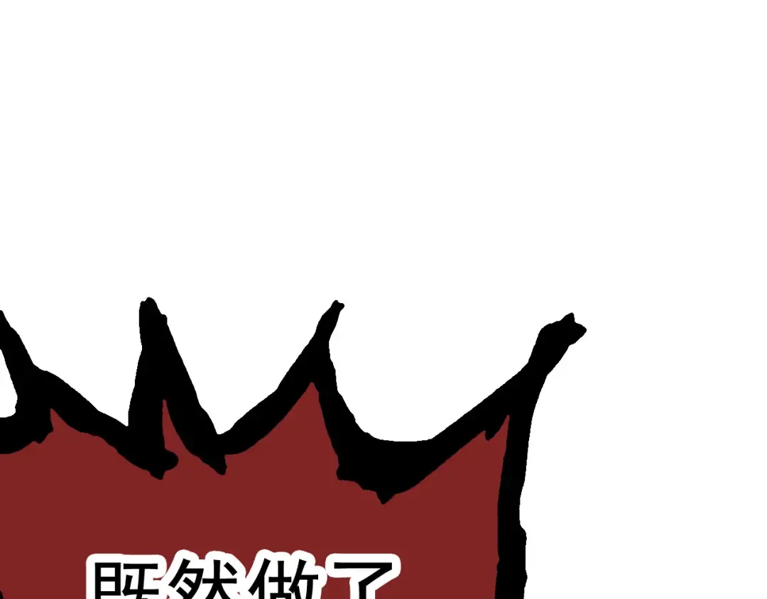 第13话 大蛇之死 第39页