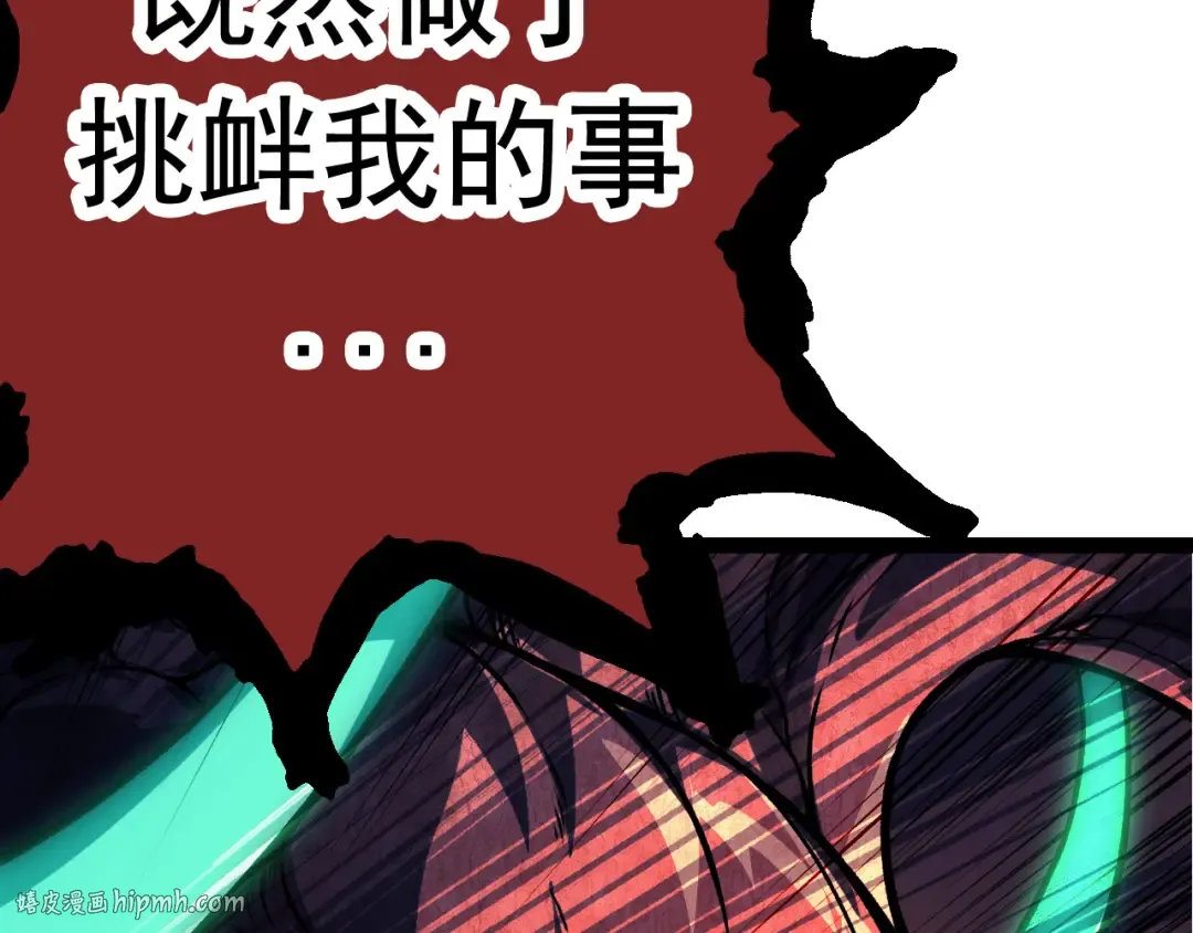 第13话 大蛇之死 第40页