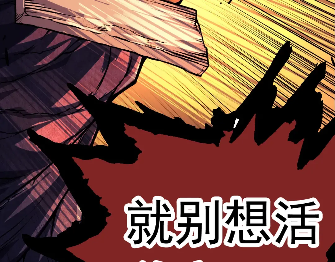 第13话 大蛇之死 第43页