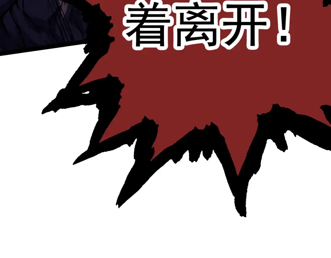 第13话 大蛇之死 第44页