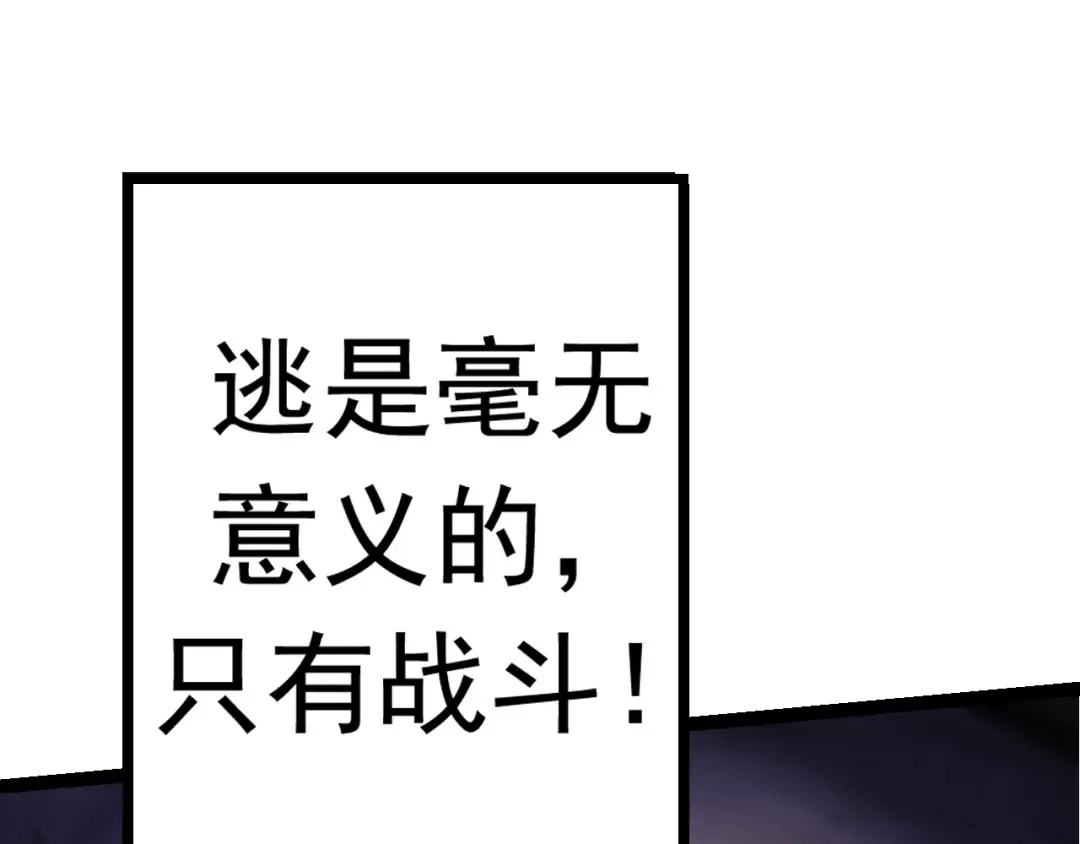 第13话 大蛇之死 第45页