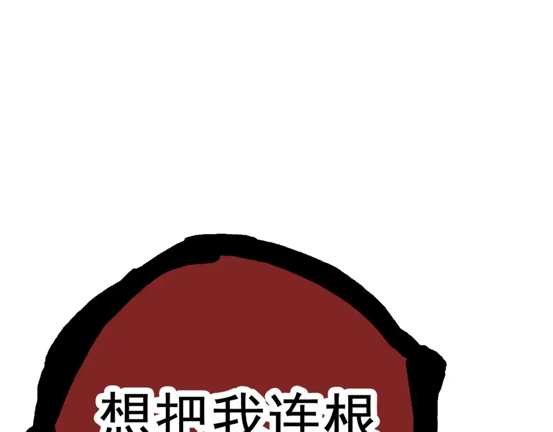 第13话 大蛇之死 第59页