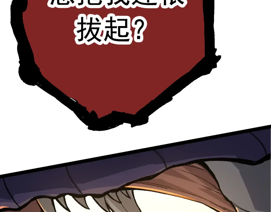 第13话 大蛇之死 第60页