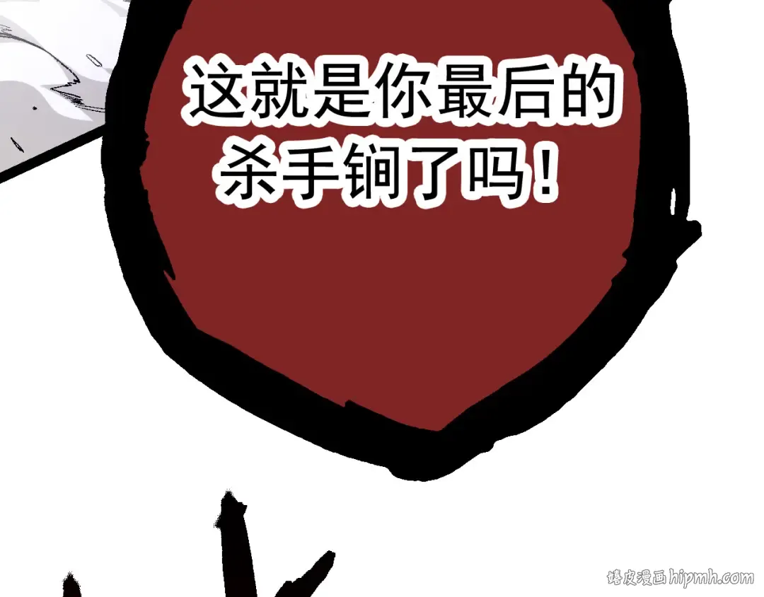 第13话 大蛇之死 第64页