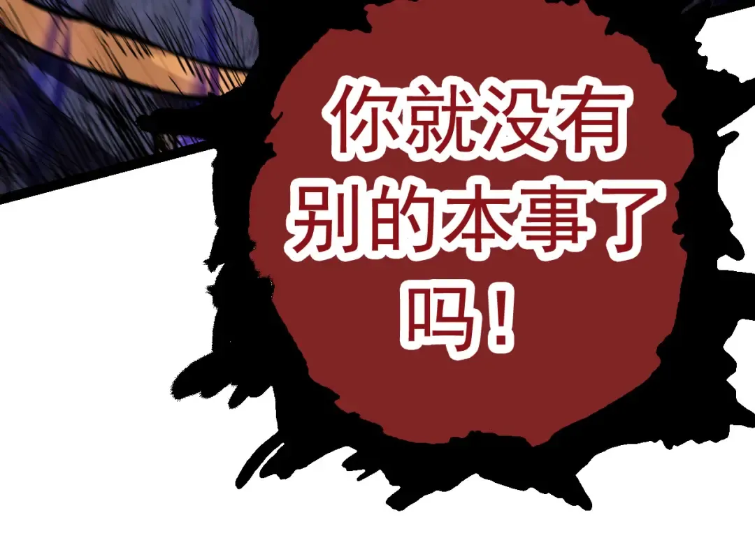 第13话 大蛇之死 第68页