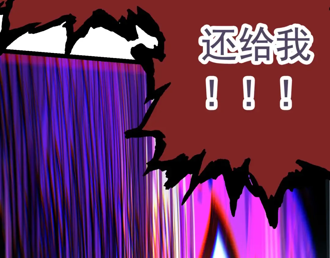 第13话 大蛇之死 第84页