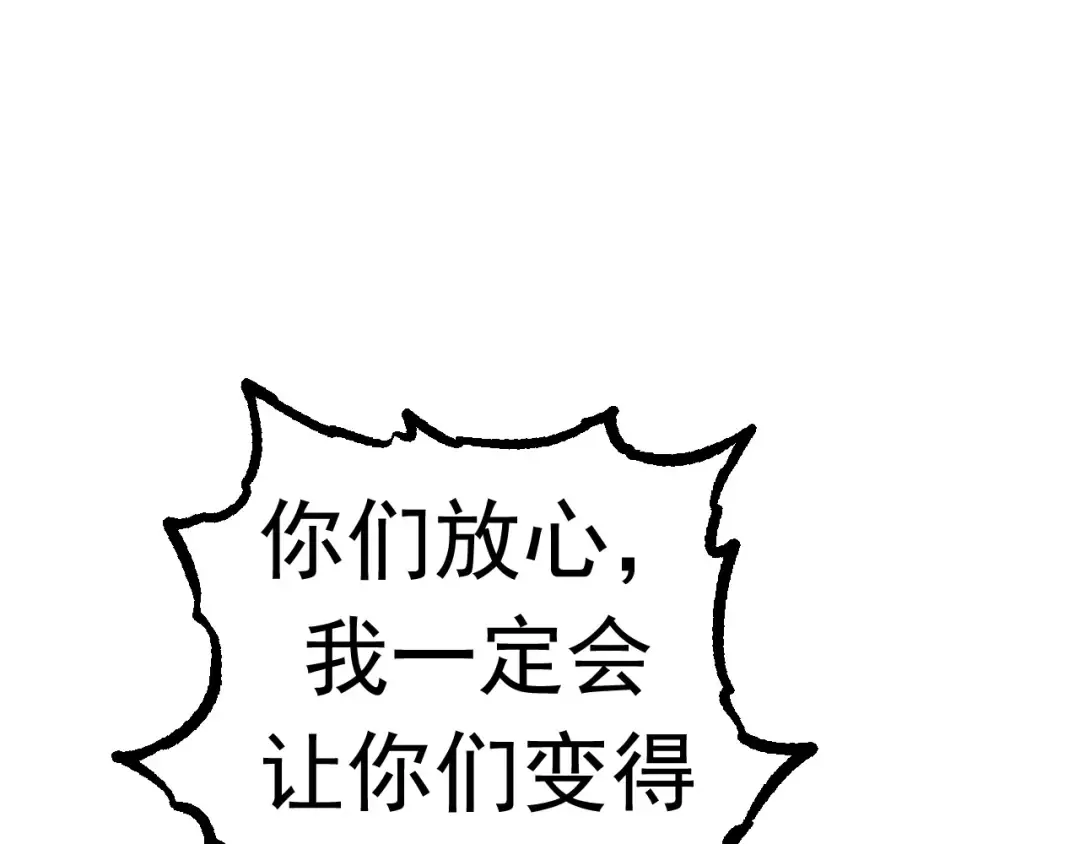 第14话 小青的复活？ 第105页