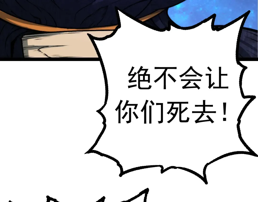 第14话 小青的复活？ 第108页